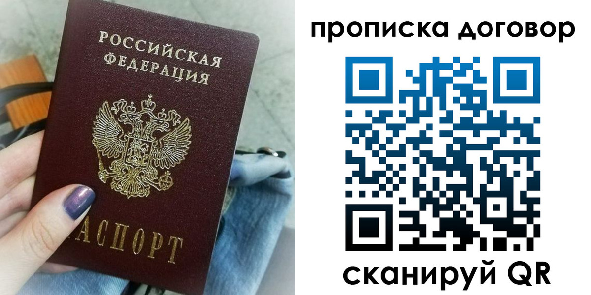 регистрация для школы в Норильске